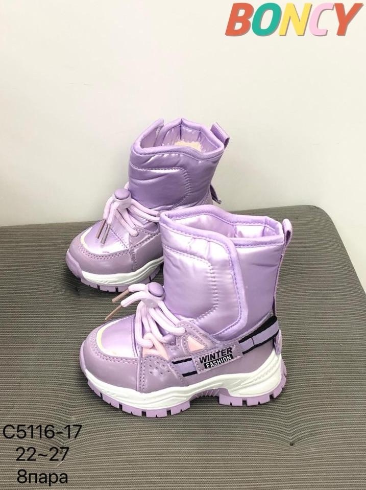 детские дутики,,детские зимние дутики,дутик,дутики для мальчика