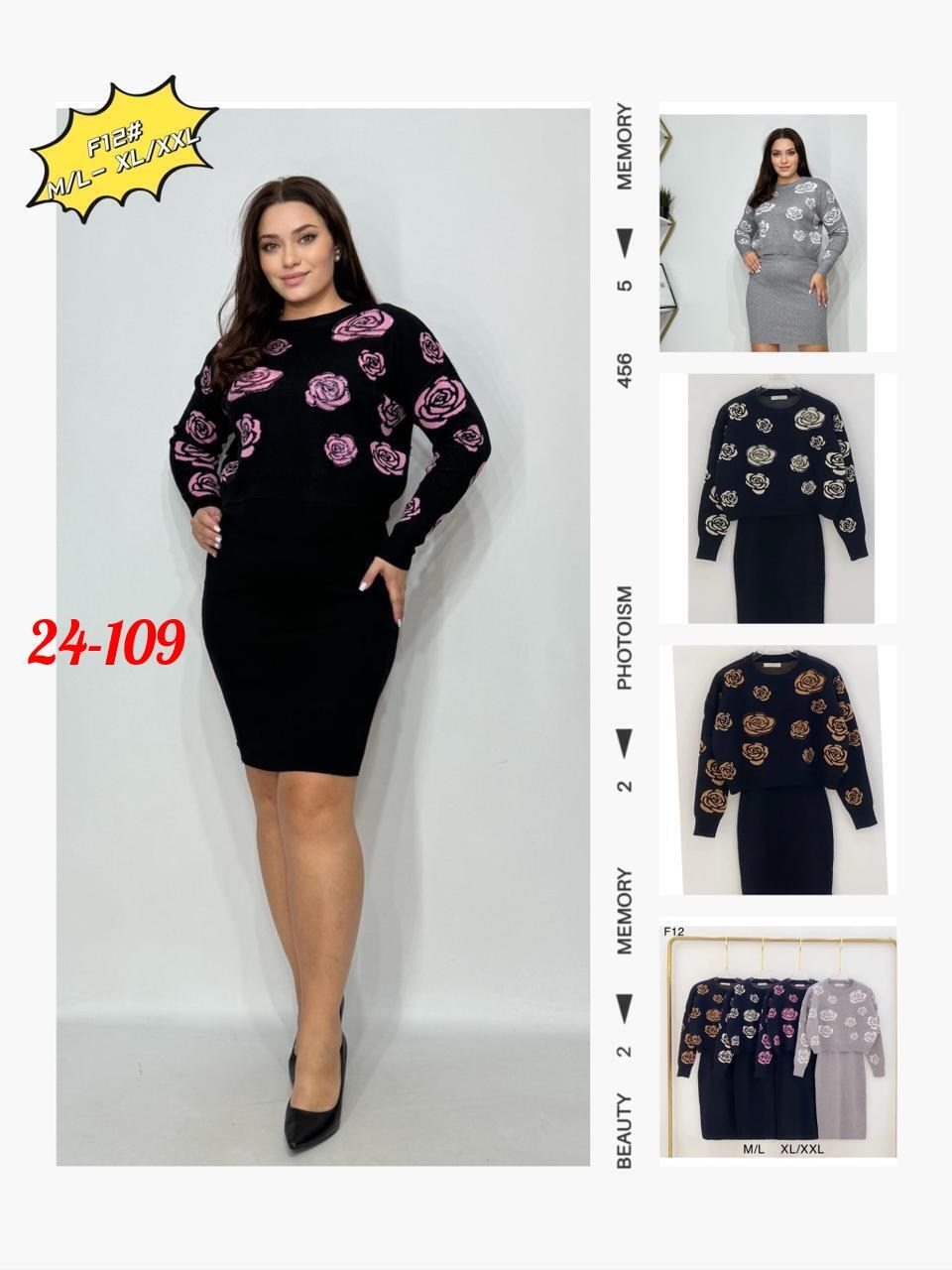 костюм женский,костюм кофта с юбкой,трикотажный костюм,женские костюмы с юбкой,трикотажный костюм с юбкой