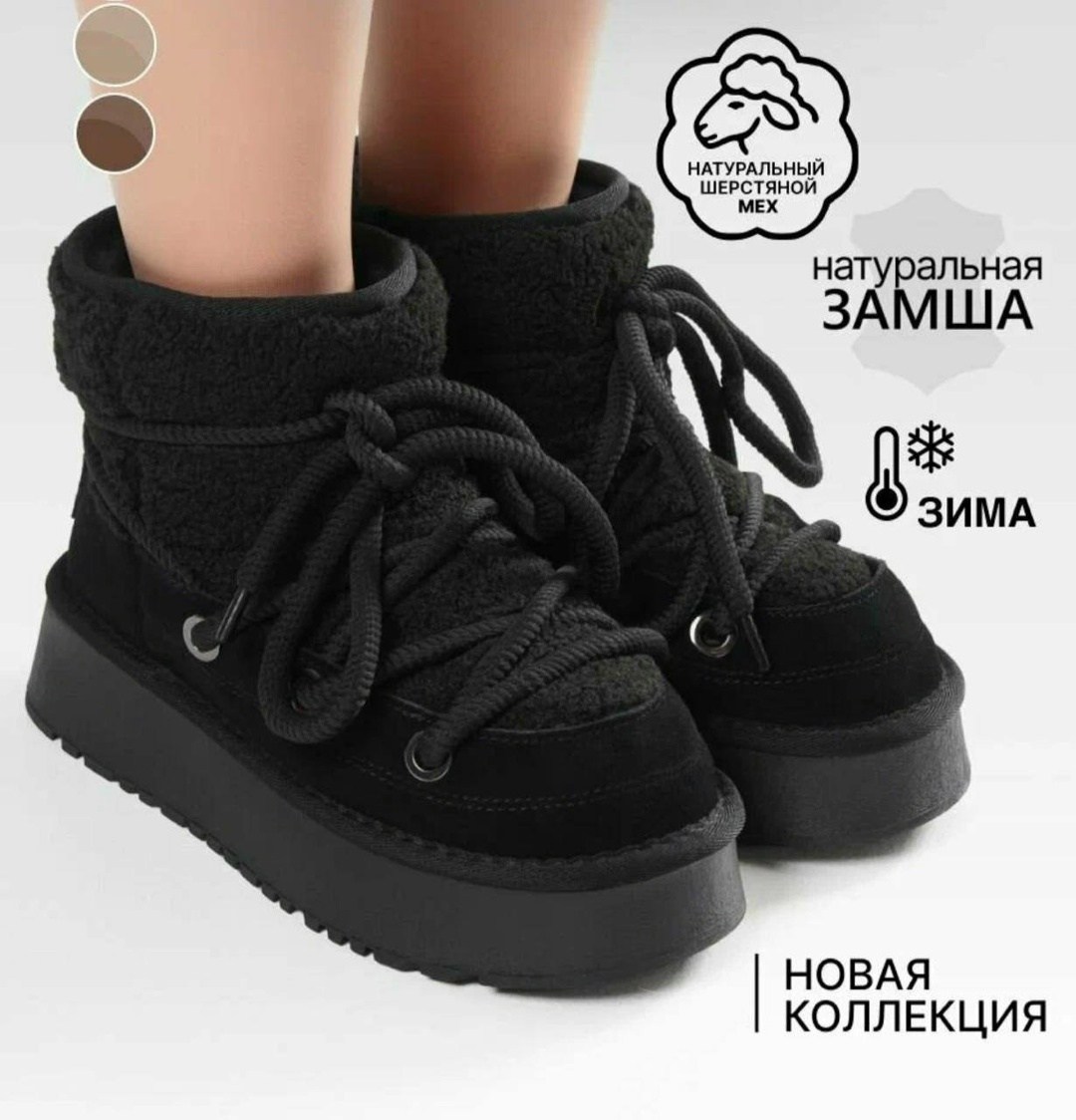 угги женские,,угги высокие на толстой подошве с шнуровкой,угги луноходы валенки женские зимние р.36-41,угги зимние на высокой платформе