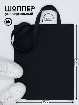 Сумка