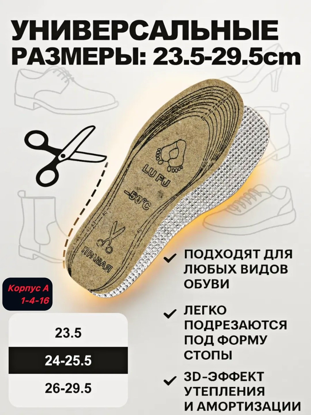 стельки для обуви универсальные,стелька для обуви,стельки для обуви войлочные натуральные,обувь,стельки универсальные