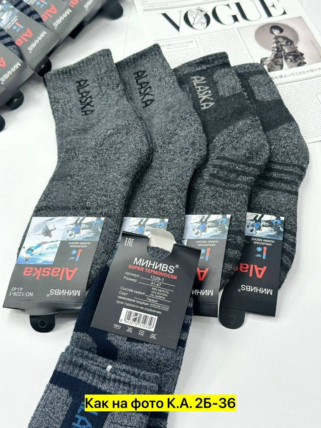 носки мужские,мужские носки теплые,мужские термо носки,комплект носки мужские,термоноски мужские