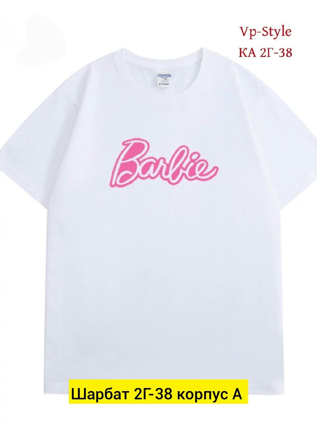 базовая женская футболка,футболка женская,базовая футболка,футболка женская белая,футболка