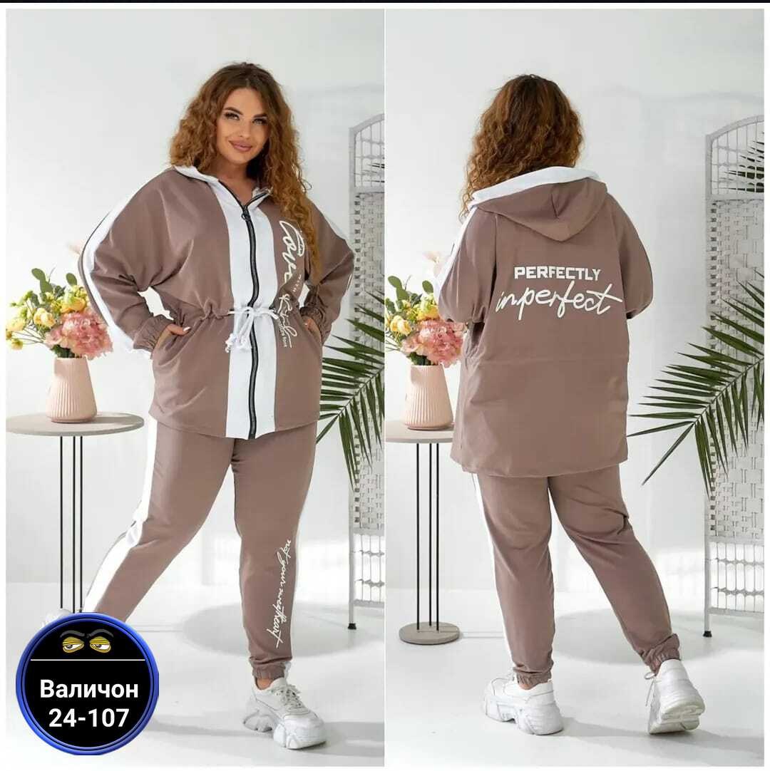 женские костюмы больших размеров,женский спортивный костюм больших размеров,женский спортивный костюм,костюмы двойки,женский костюм двойка