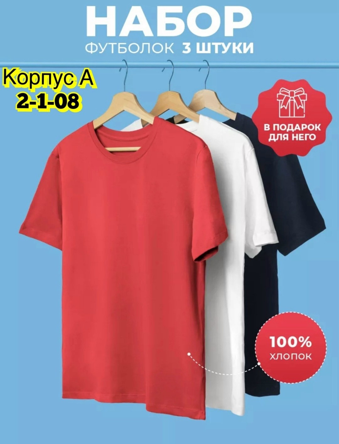 набор футболок 3 шт,комплект базовых футболок,футболка хлопок набор 3 шт,набор футболка,футболка однотонная хлопок набор 3 шт kabaya 288250912