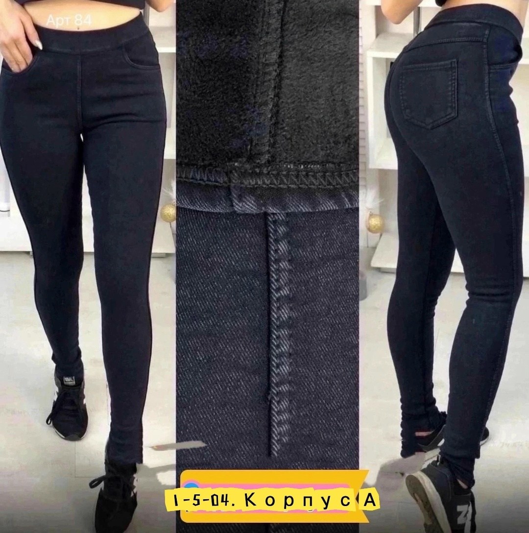 джеггинсы женские,джеггинсы женские с высокой посадкой,джеггинсы женские теплые,джеггинсы женские с высокой посадкой больших,джеггинсы утепленные женские
