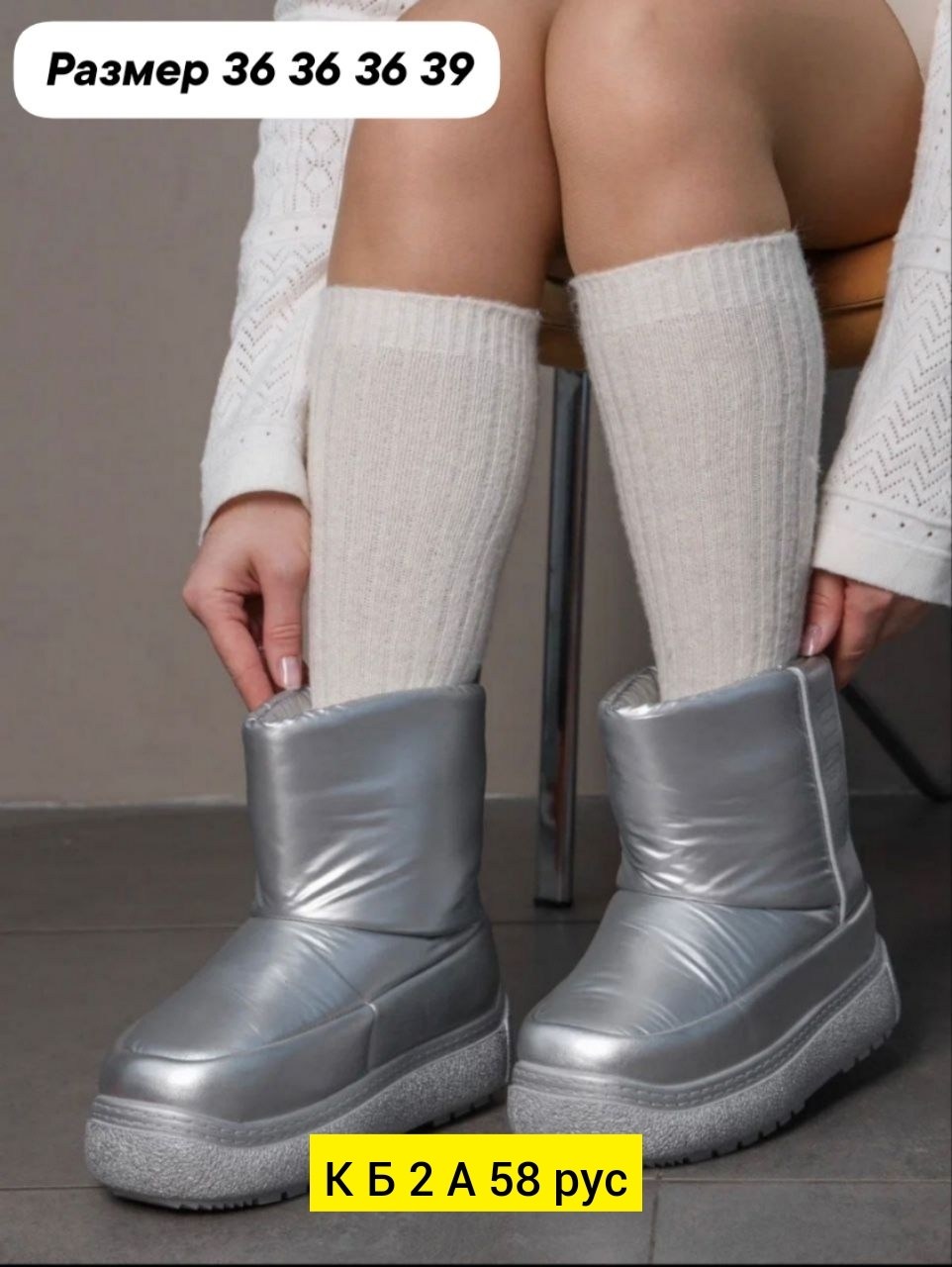 дутики женские,дутики женские зимние,,дутики белые женские, женская дутики