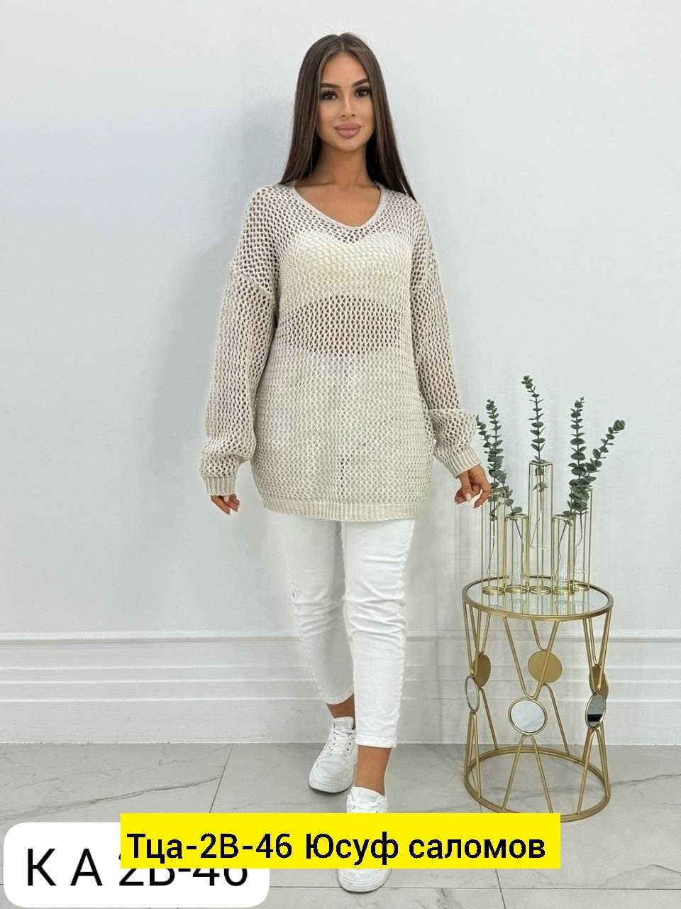 женская кофта,кофта сетка,стильная кофта,свитер сеткой,вязаная кофта женская