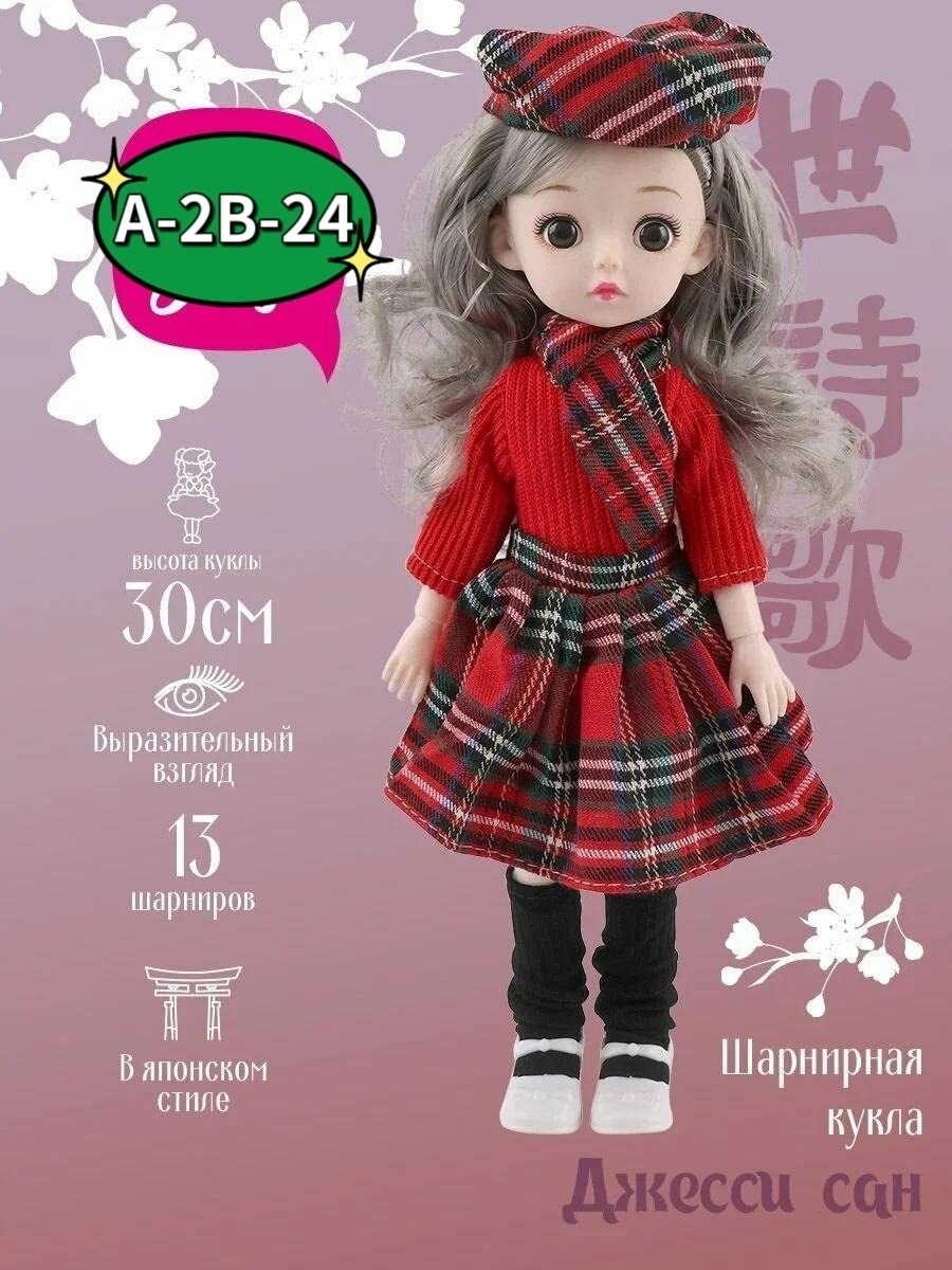 кукла кукла,кукла шарнирная,игрушка,кукла для девочек,кукла игрушка