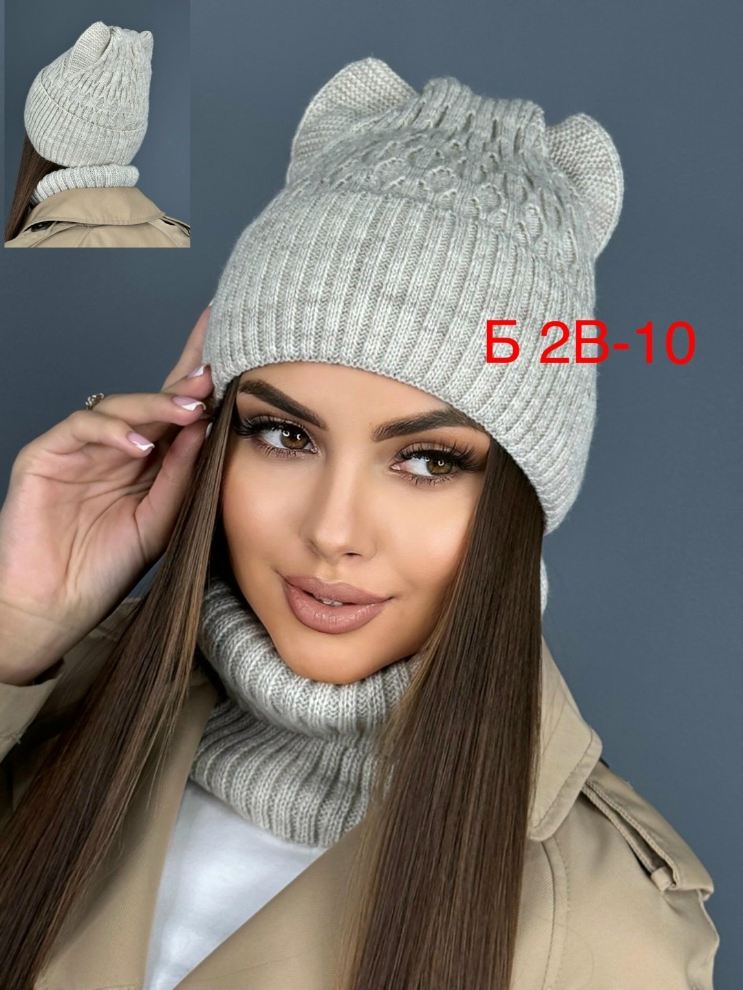 комплект шапка снуд,шапка снуд,комплект вязаный шапка снуд,шапка и снуд для женщин,вязаные комплекты