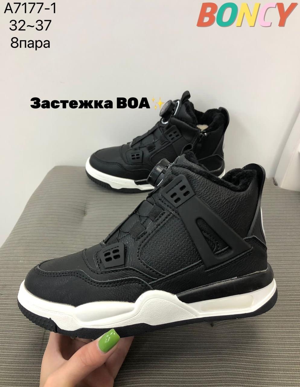 ботинки bbx,кроссовки,детские зимние ботинки,кроссовки спортивная ,детские кроссовки