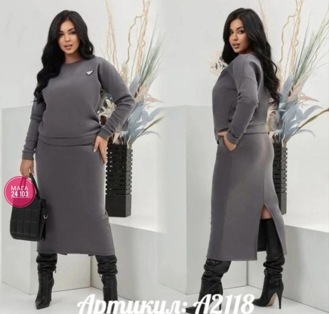 трикотажный женский костюм с юбкой,трикотажные костюмы с юбкой,теплый трикотажный костюм с юбкой,костюм с юбкой женский,теплый трикотажный костюм