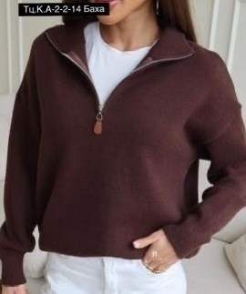 женский джемпер,женская кофта,женский свитер,свитер на молнии женский,свитер кофта