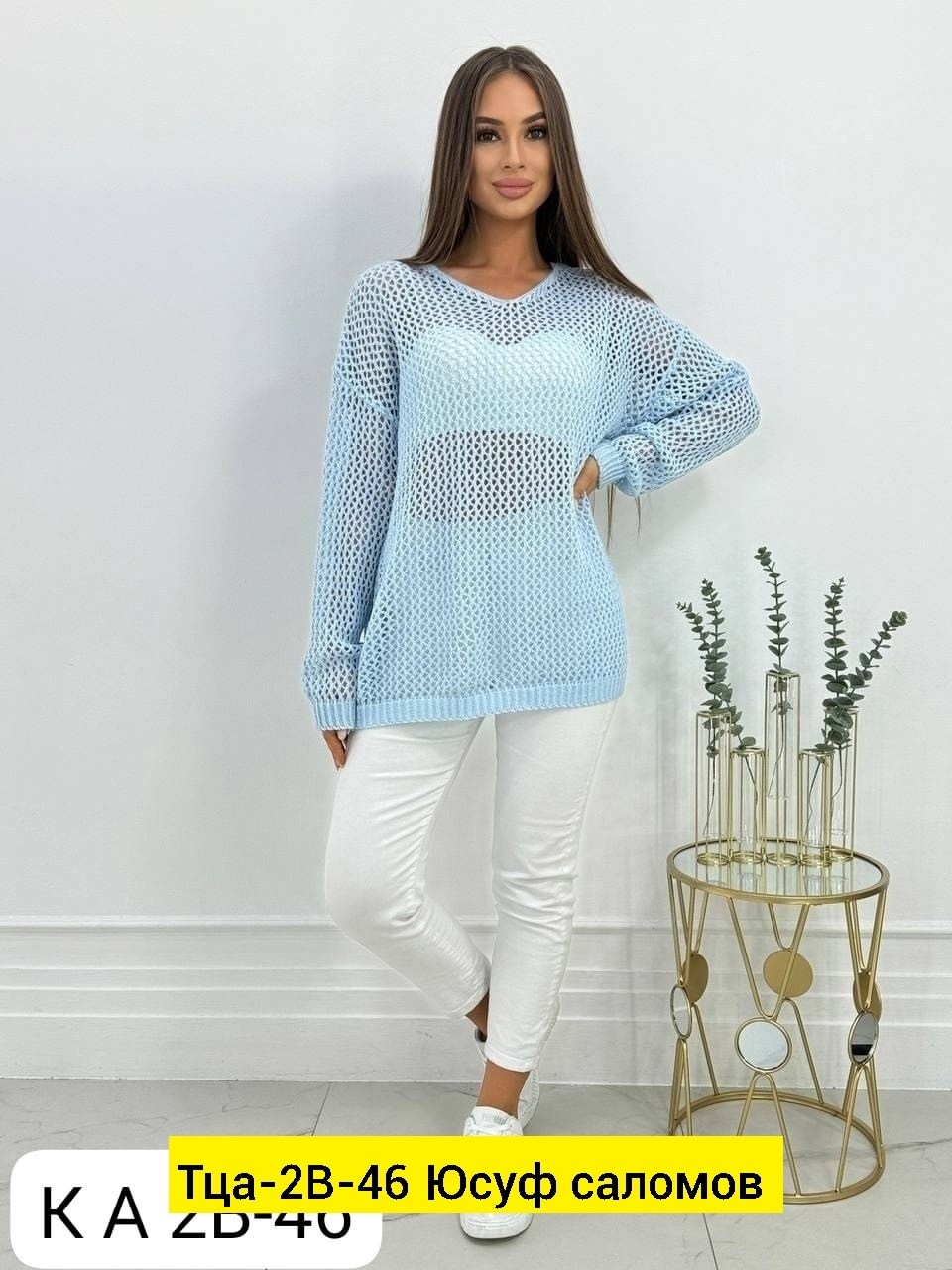 женская кофта,кофта сетка,стильная кофта,свитер сеткой,вязаная кофта женская
