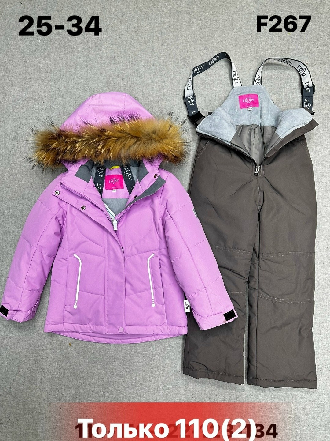 зимний комплект для мальчика,зимний комплект для мальчика 116-140,комплекты для мальчика,зимний костюм,зимний костюм для мальчиков