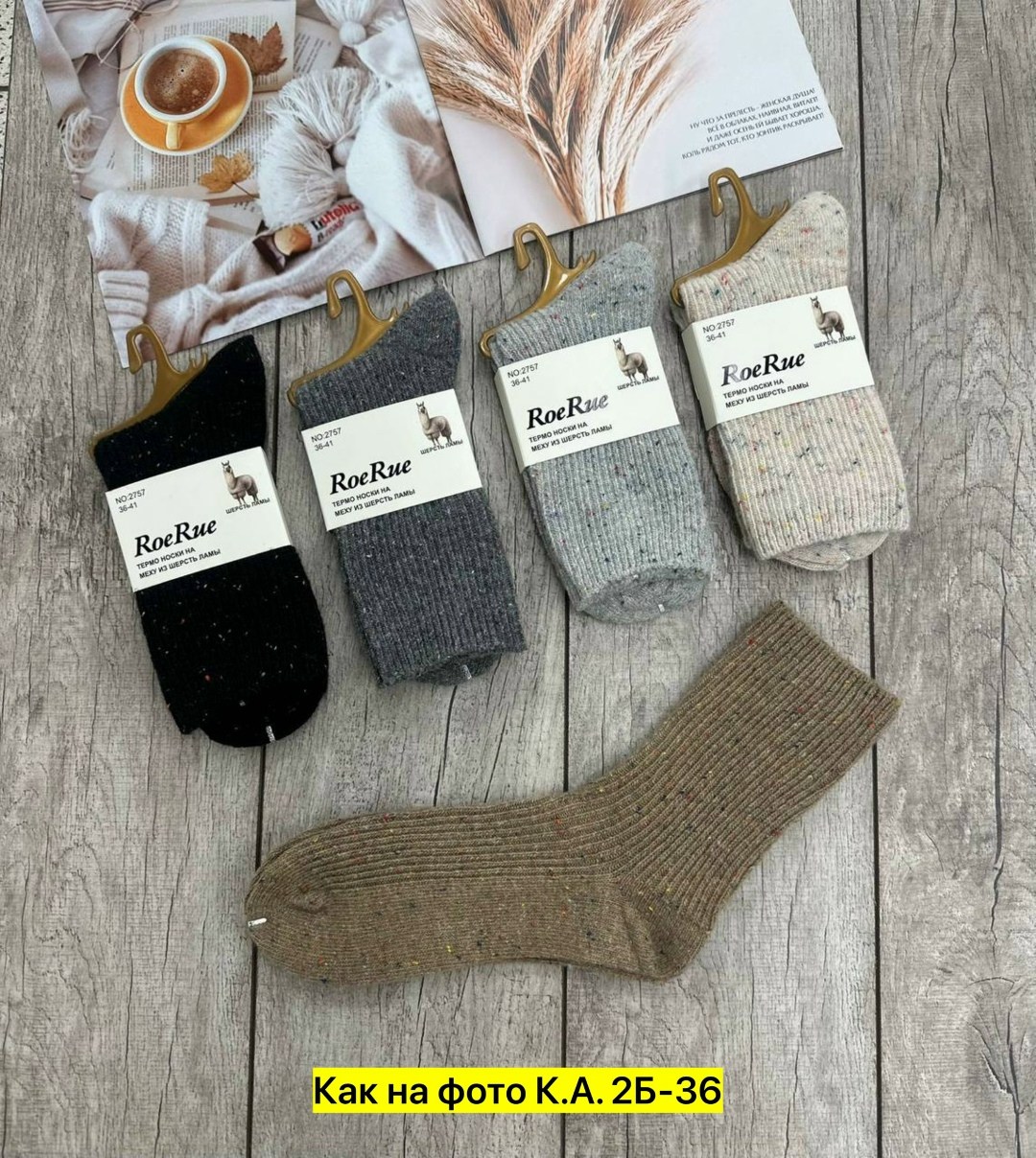 носки 3110 байвэй верблюжья шерсть,носки шерсть,носки женские,мужские термо носки из верблюжьей шерсти 41-47 размера,тёплые носки