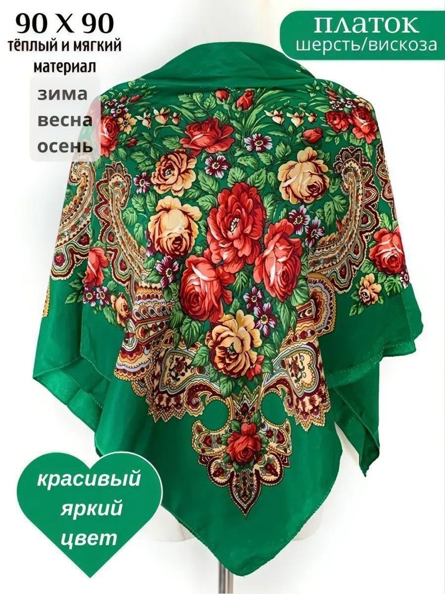 платки женские,русский платок,платка,платок народный,платок в русском стиле
