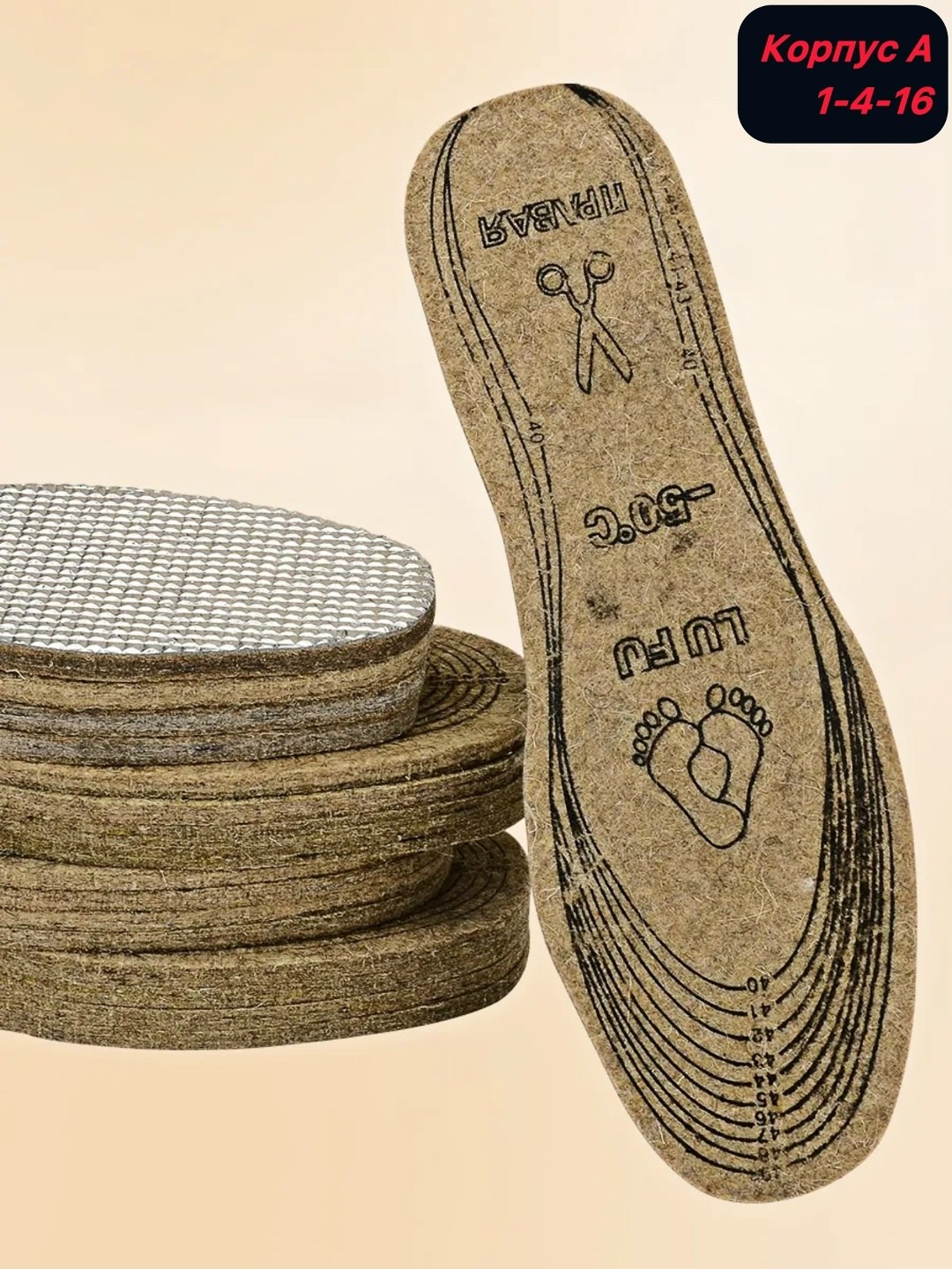 стельки для обуви универсальные,стелька для обуви,стельки для обуви войлочные натуральные,обувь,стельки универсальные