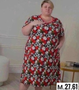 Домашняя одежда