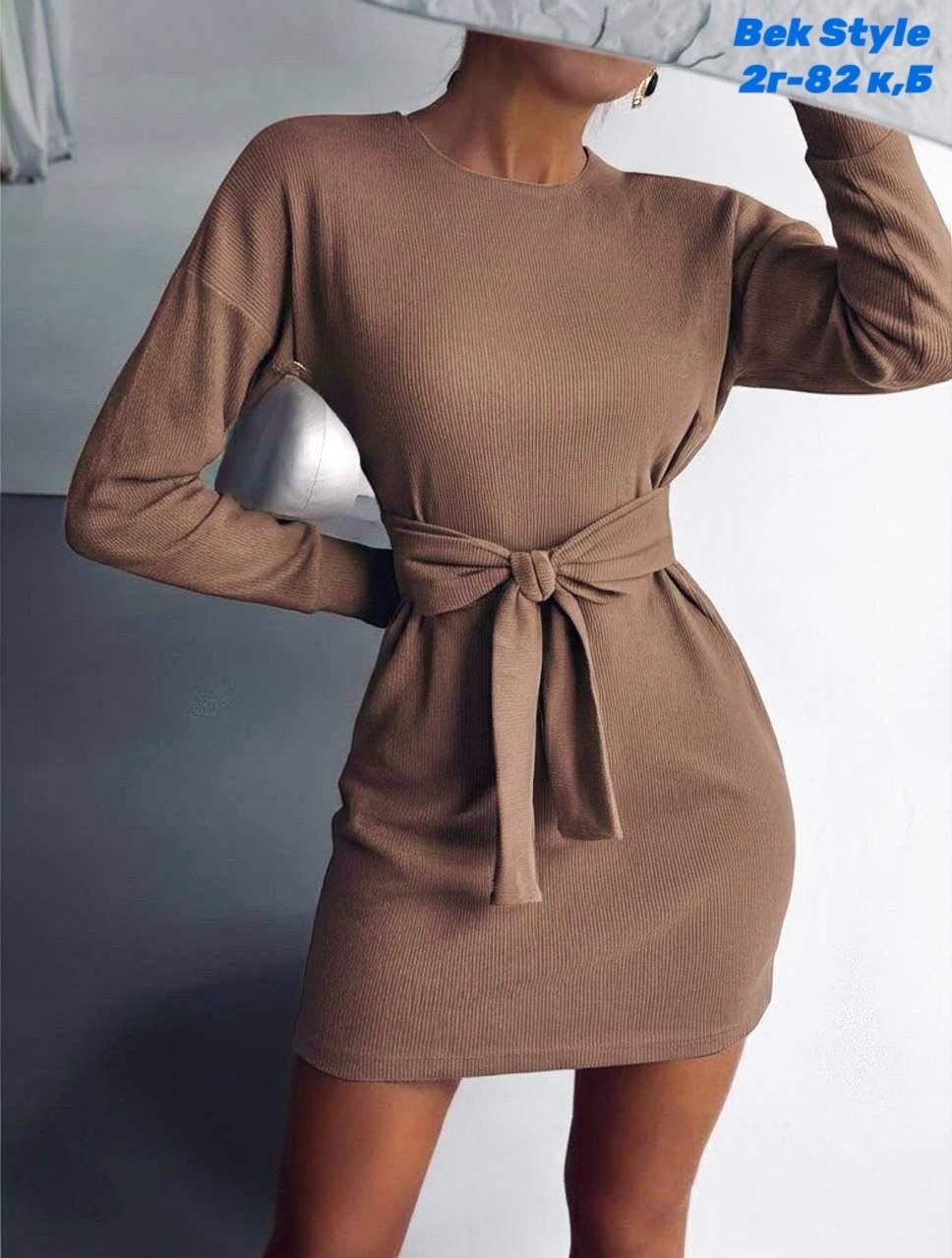 трикотажное платье,платье с поясом,платье женские,трикотажное платье женское,платье трикотажное теплое