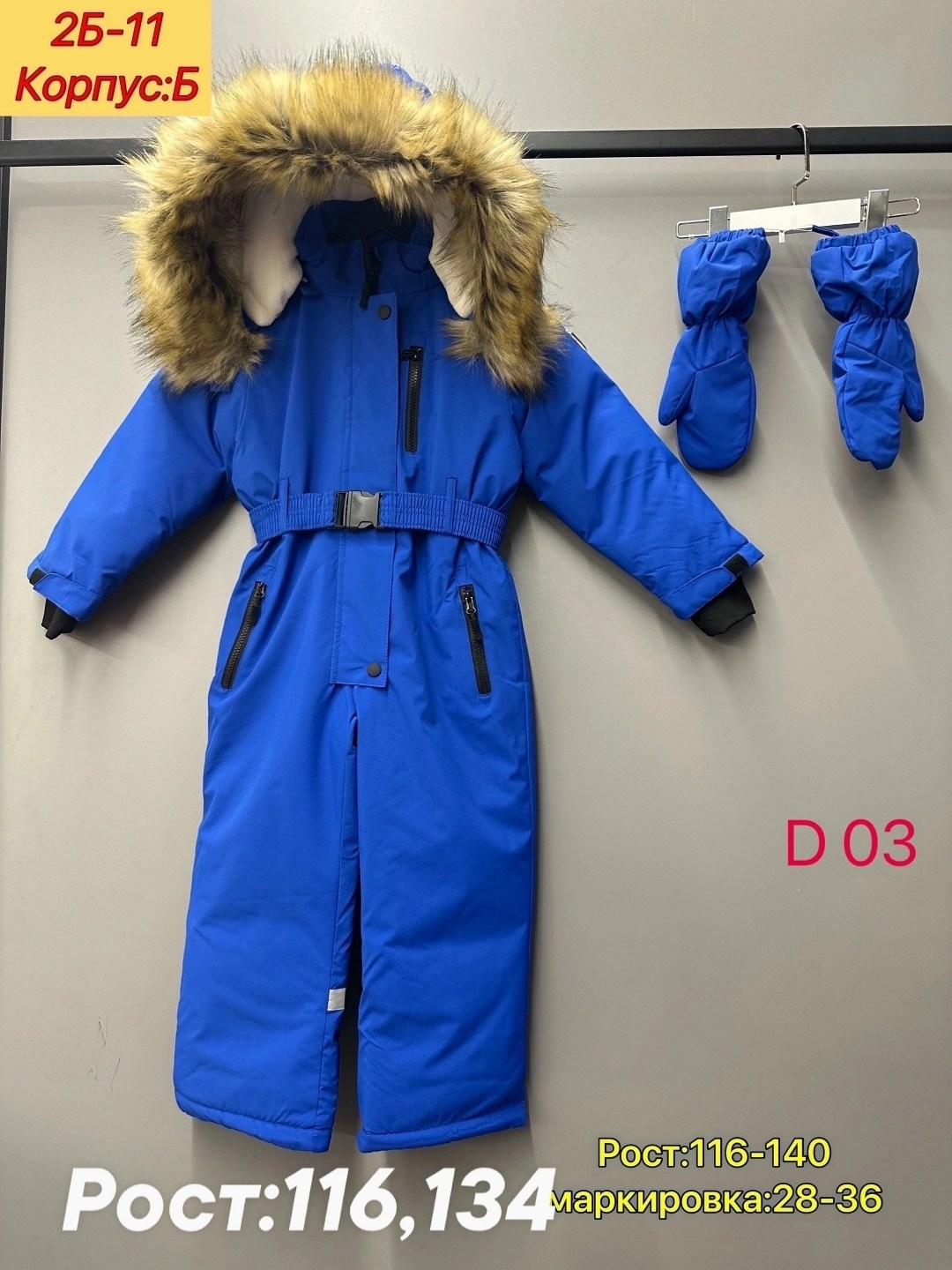 зимний комбинезон,комбинезон зима,зимний комбинезон детский,комбинезон серо,комбинезон зим