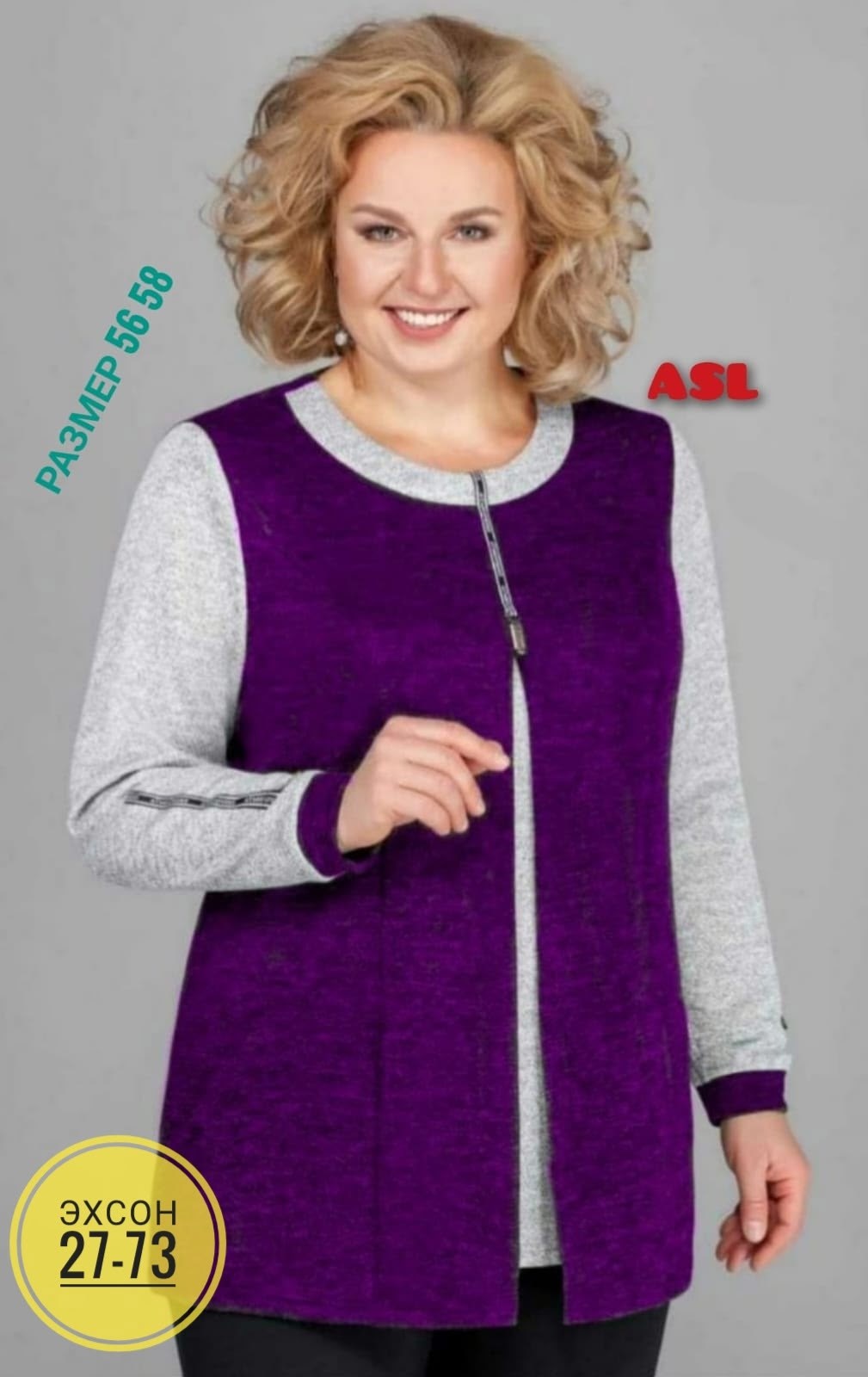 кофта кардиган,белорусский трикотаж, больших размеров,туника большие размеров,женская кофточка