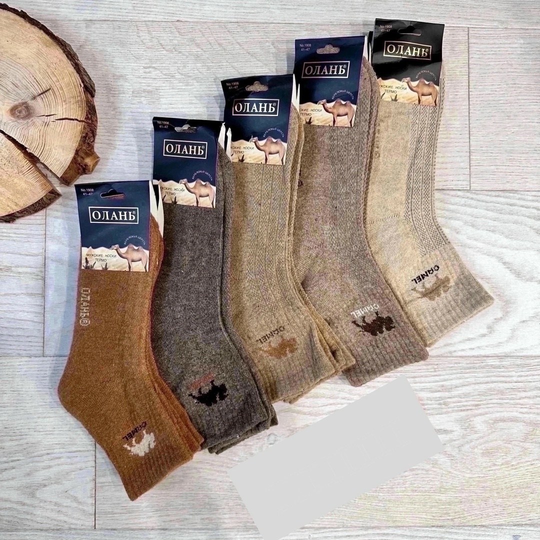 носки из верблюжьей шерсти,носки мужские,носки мужские шерстяные,термоноски верблюжья шерсть,мужские носки из верблюжьей шерсти