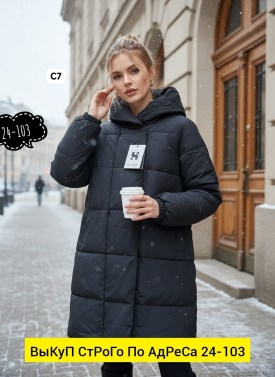 Верхняя одежда