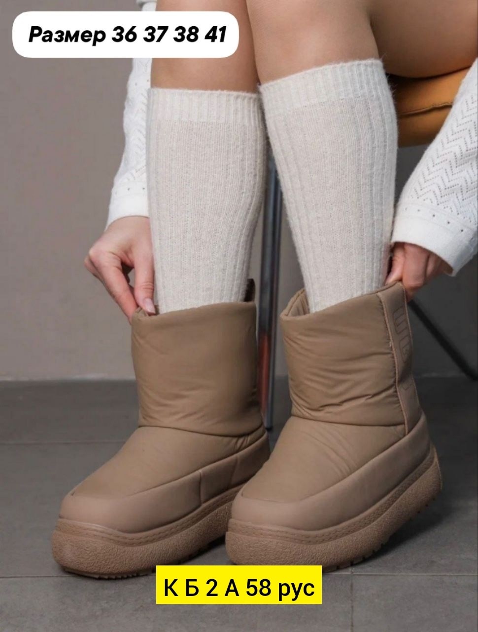 дутики женские,дутики женские зимние,,дутики белые женские, женская дутики