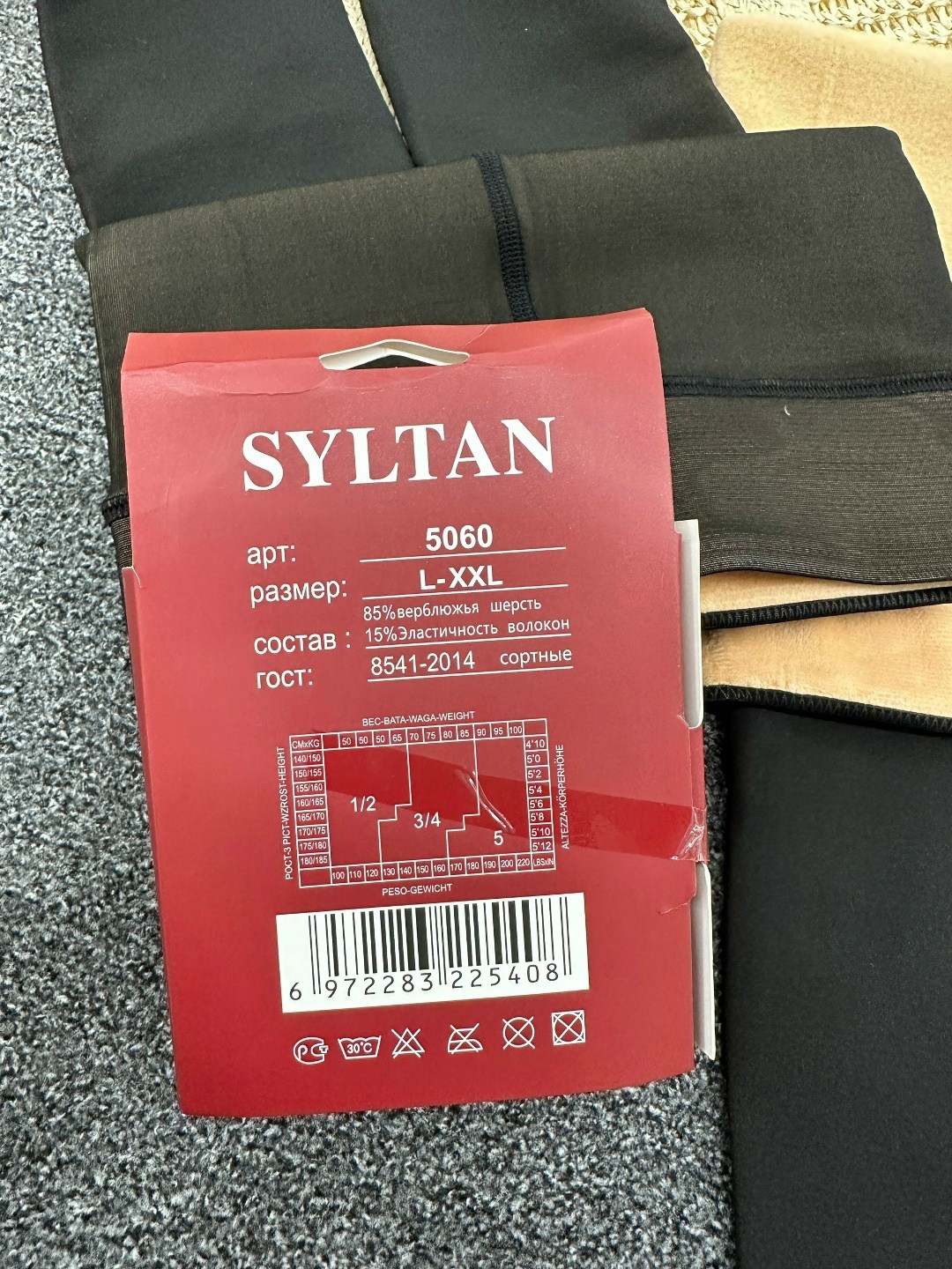 колготки женски,женские колготки,кашемировые колготки зувей,термо колготки,женские теплые колготки