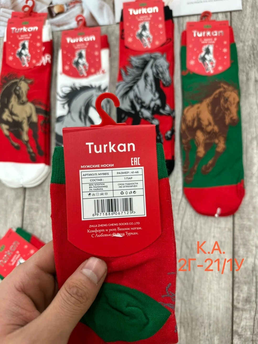 носки новогодние с принтом набор turkan,носки turkan новогоднее 5 пар,новогодние детские носки "turkan" n.8434 дракон,набор новогодних носков с принтом 5 шт turkan,носки детские turkan новогодние драк