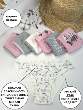 Нижнее белье