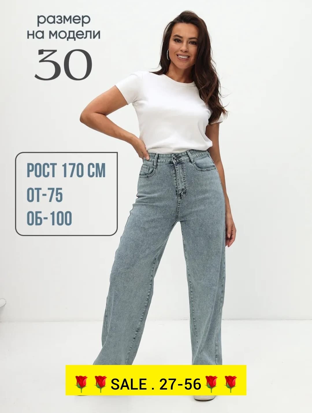 джинсы со стразами,джинсы женские,джинсы со стразами женские,модные джинсы,брюки джинсы