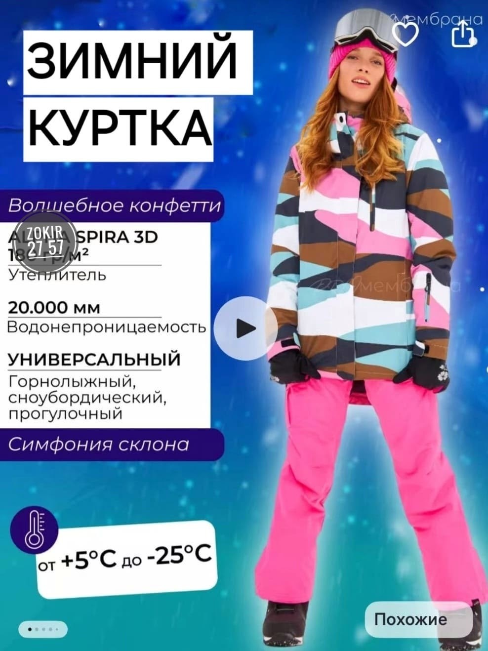 женская зимняя сноубордическая куртка,женская зимняя сноубордическая куртка alpha,roxy куртка сноубордическая женская,женская куртка для сноуборда,куртка для сноуборда