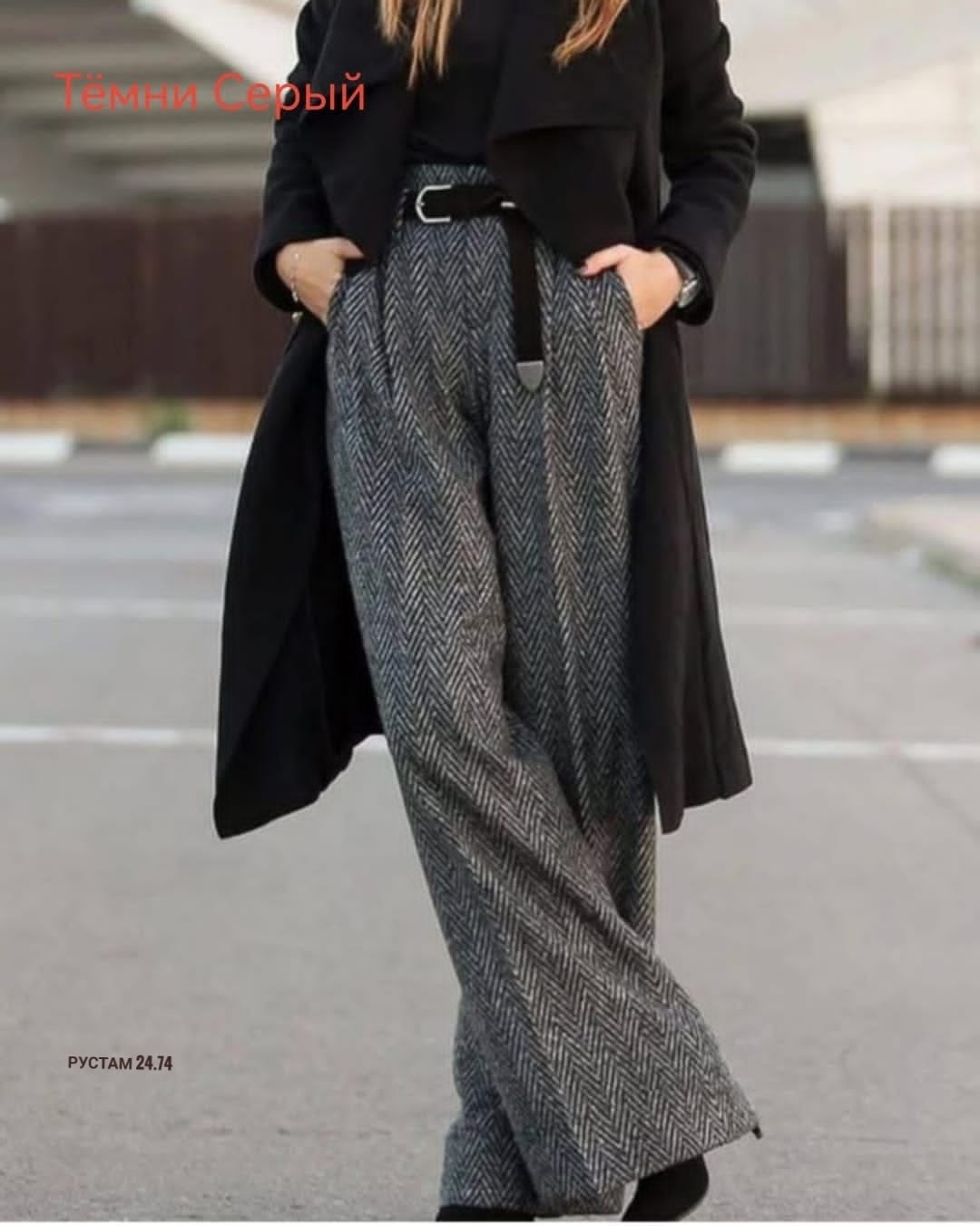 верхняя одежда с брюками палаццо,брюки палаццо серые,теплые брюки палаццо,образ с брюками палаццо,модные брюки палаццо
