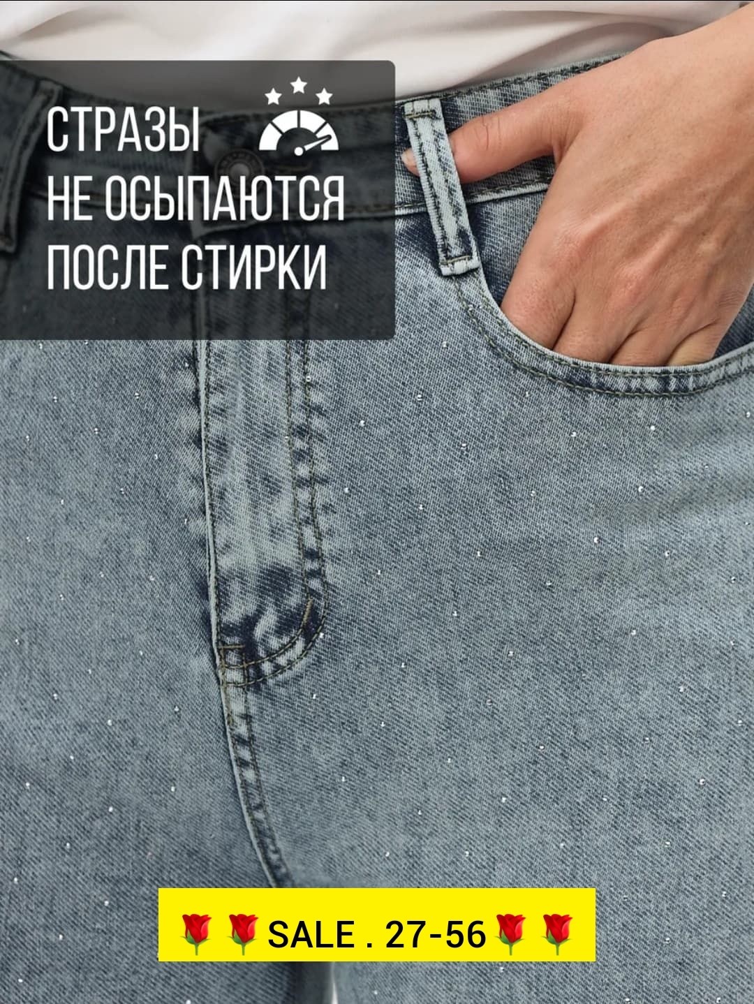 джинсы со стразами,джинсы женские,джинсы со стразами женские,модные джинсы,брюки джинсы