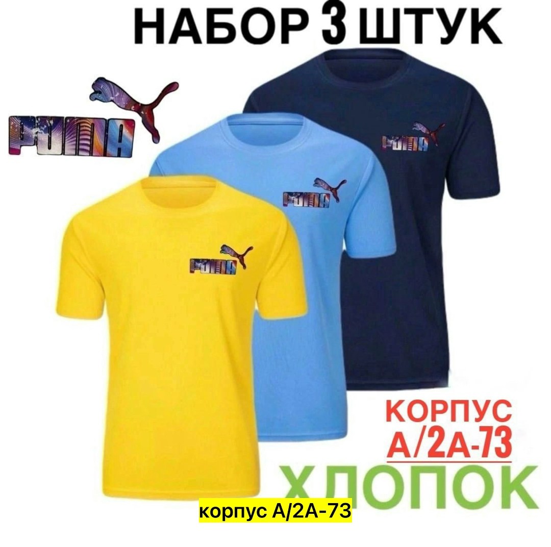 футболки для мужчин,футболка мужская,футболка,набор футболок,майка и футболка