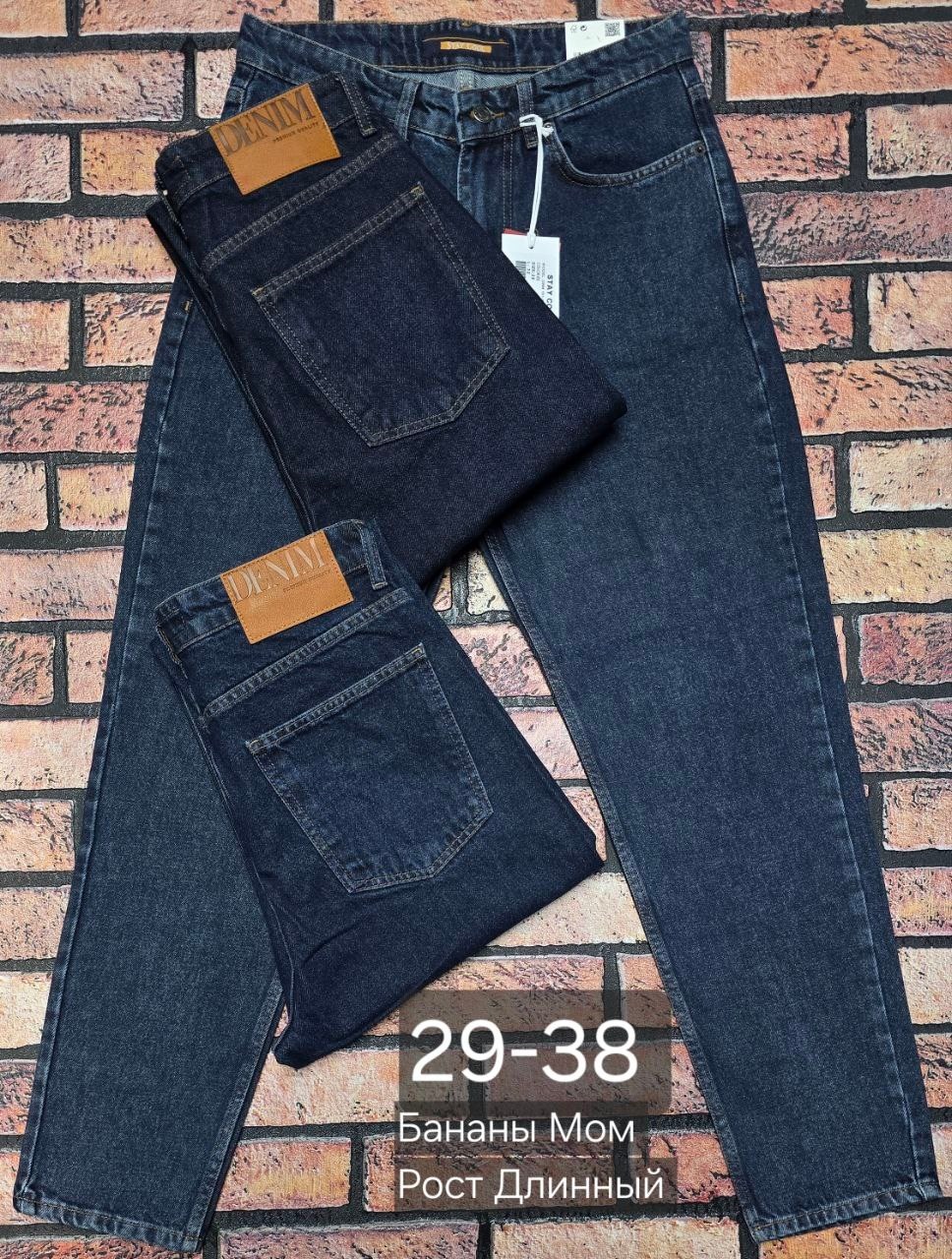 джинсы женские,джинсы черные,джинсы момы,джинсы мом мужские черные,джинсы черные мом