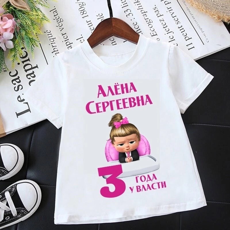 детская футболка с принтом босс молокосос,футболка босс молокосос на 1 годик,футболка 1 год у власти,футболка босс молокосос,детская футболка босс молокосос