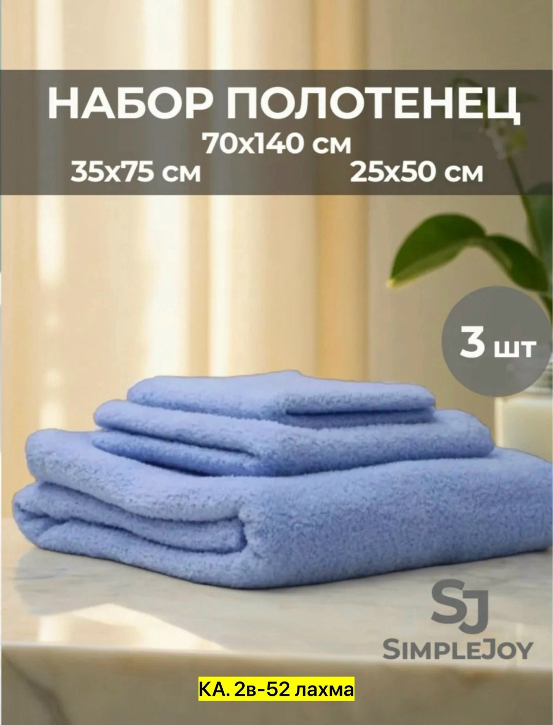 полотенца махровые набор 3 шт,набор полотенец микрофибра,набор полотенец,полотенца банное махровое набор 3 шт,набор банных полотенец