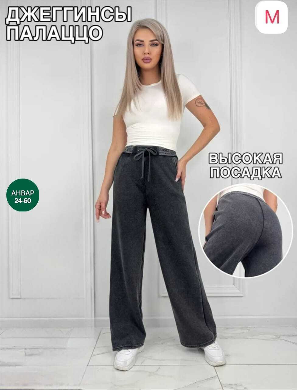 джинсы брюки,штаны вельвет,женские брюки,брюки на флисе,повседневные брюки
