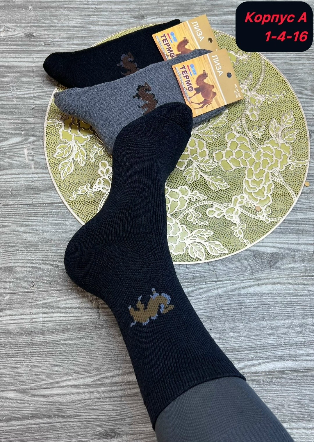 носки махровые мужские,носки мужские махровые производства россии,носки мужские теплые,носки теплые махровые мужские,носки мужские