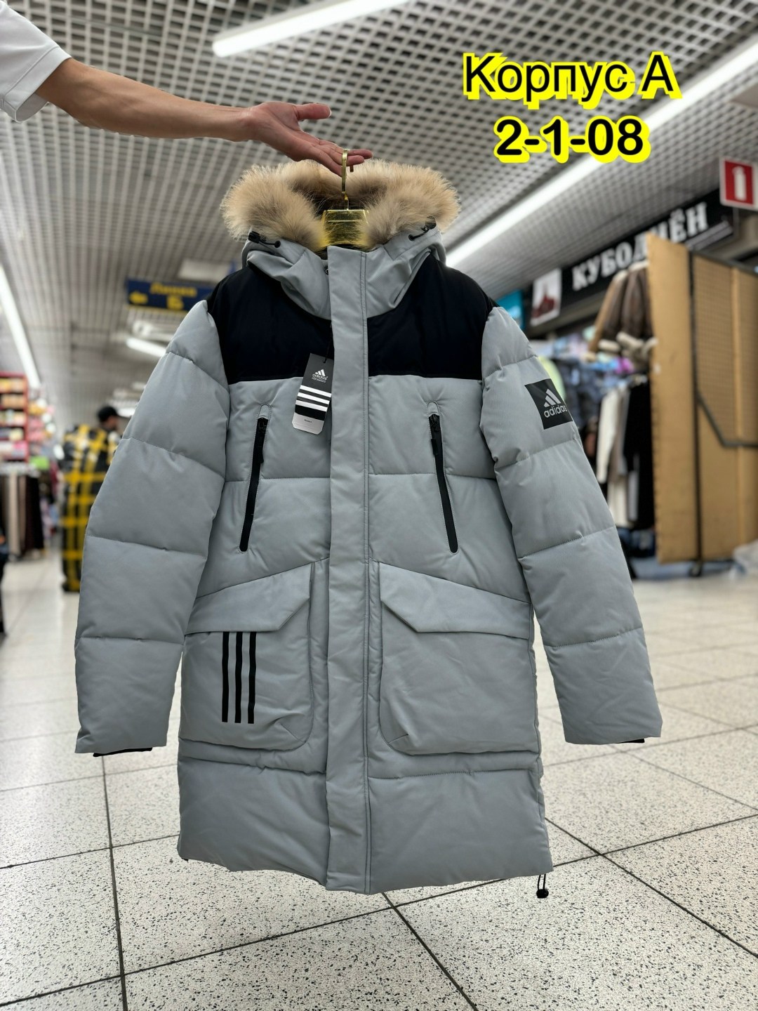 куртка мужская зимняя adidas,мужская зимняя куртка,куртка зимняя,пуховики мужские,мужская куртка зима