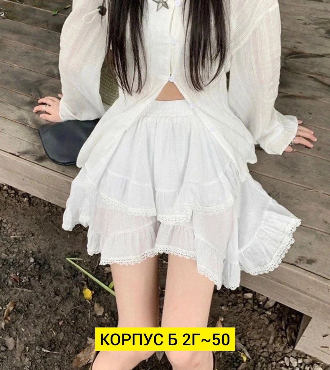 платья с оборками,юбка,юбки модные