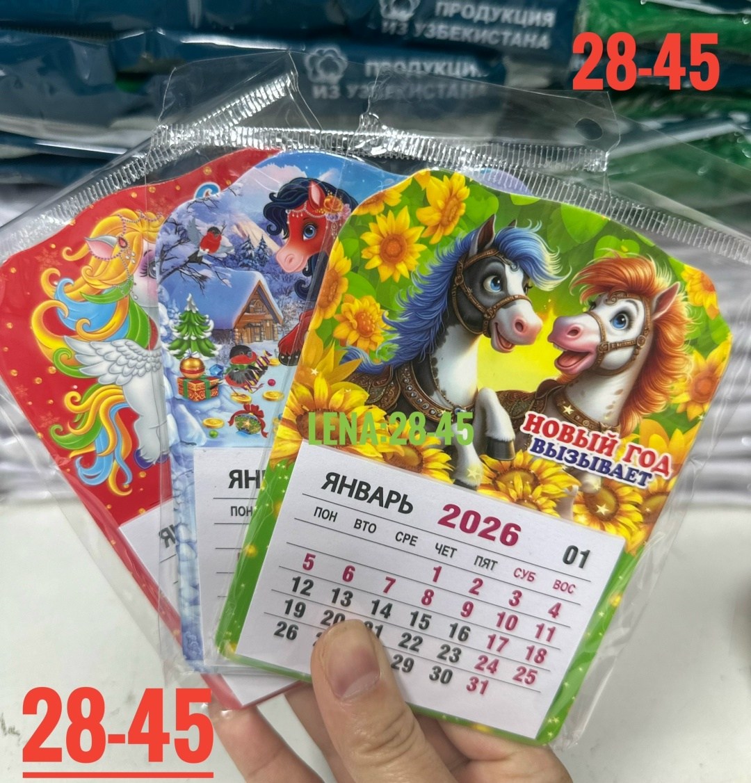 календари,календарь,календарь 2026 год лошади,календарь 2026 год,год лошади календарь
