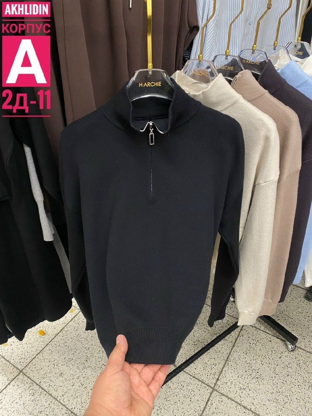 свитер с воротником,мужская кофта,свитеры мужские,кофта свитер,джемпер