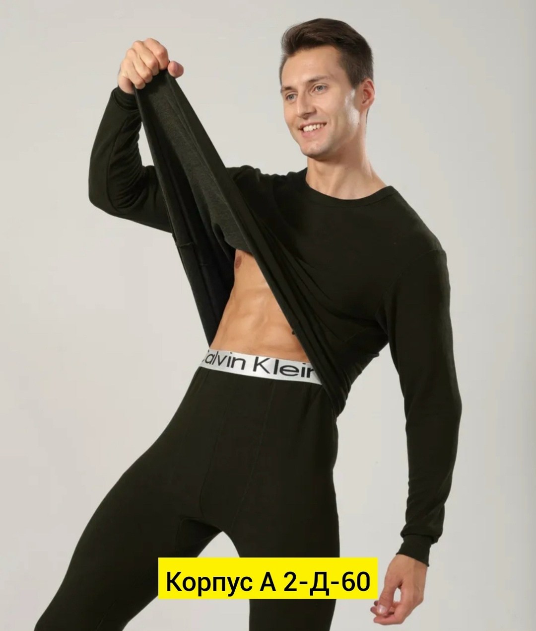 термобелье мужские,комплект термобелье мужское,комплект термобелье,термобелье кальсоны мужские,комплект мужского термобелья
