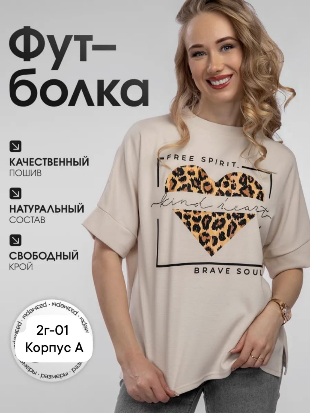 футболка женская,футболка оверсайз с принтами,женская футболка оверсайз,летние женские футболки,женские футболки с принтом