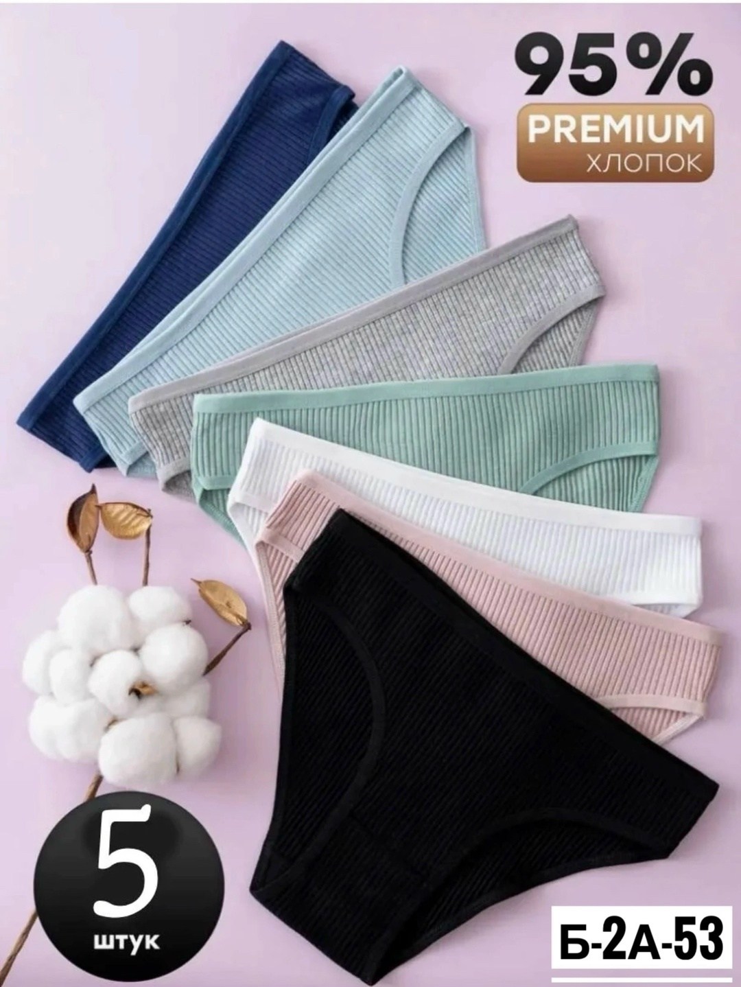 женские трусы набор хлопок,комплект трусов женские,комплект трусов слипы,комплект трусов слипы нижнее белье 7 шт,трусы женские хлопок