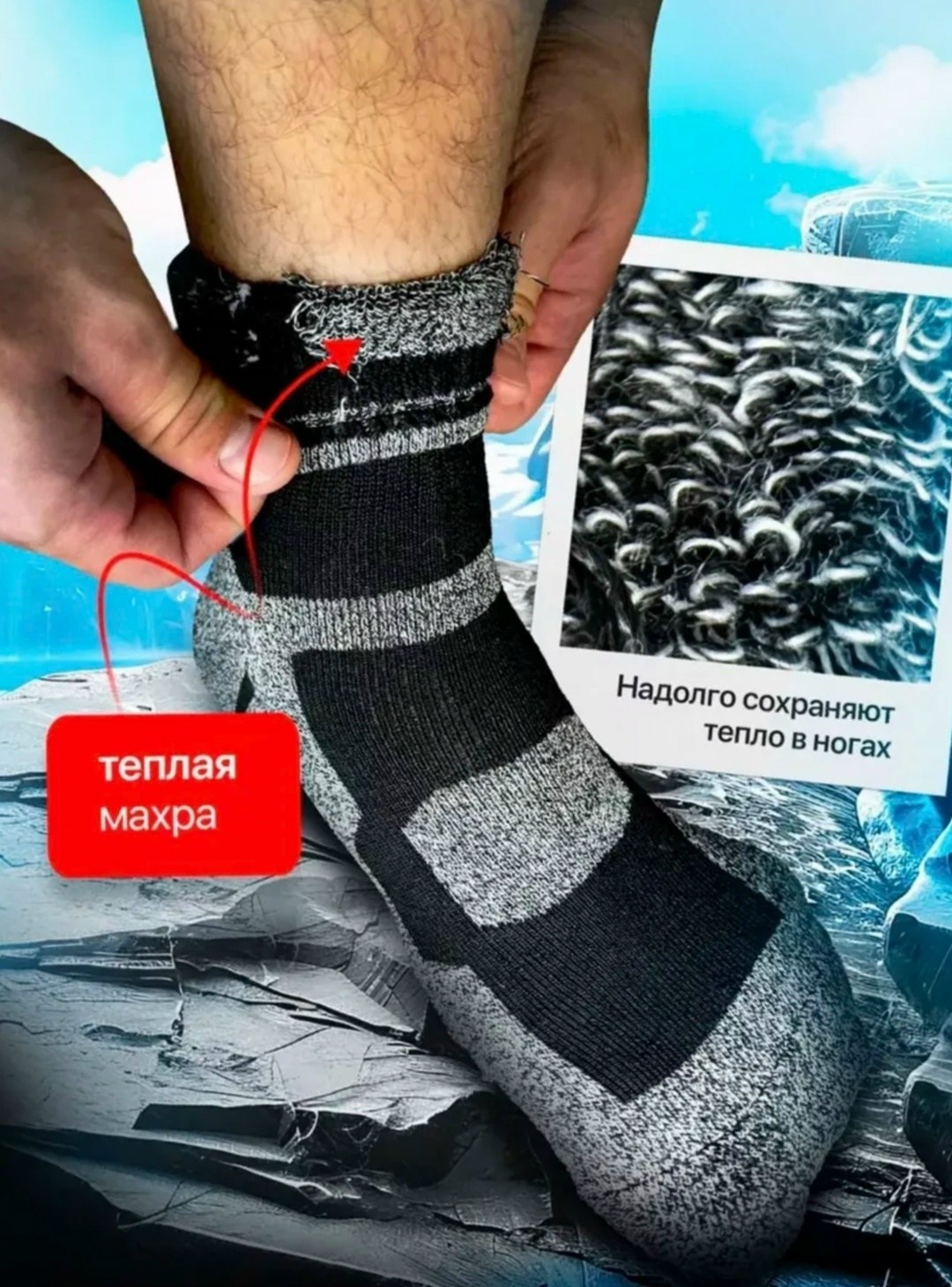 термоноски мужские,термоноски зимние,термоноски зимние высокие набор 6 пар,термоноски аляска 6 пар,термо носки